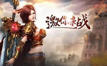 热血传奇手机版:深度剖析PVP对战技巧与策略,全面解锁PK系统新玩法 热血传奇手机版:深度剖析PVP对战技巧与策略,全面解锁PK系统新玩法