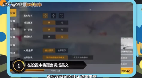 荒野行动PC版实战急救：高效设置吃药快捷键，零秒回血策略全攻略