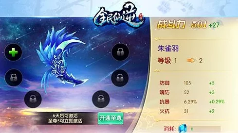 《全民仙逆》9月4日盛世启航,独家揭秘限量版神器获取攻略,尊享唯一绝版荣耀! 《全民仙逆》9月4日盛世启航,独家揭秘限量版神器获取攻略,尊享唯一绝版荣耀!