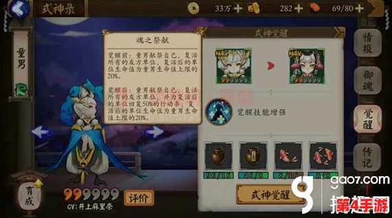 阴阳师手游:源博雅绝技揭秘,自爆流派策略构建与实战应用探索 阴阳师手游:源博雅绝技揭秘,自爆流派策略构建与实战应用探索