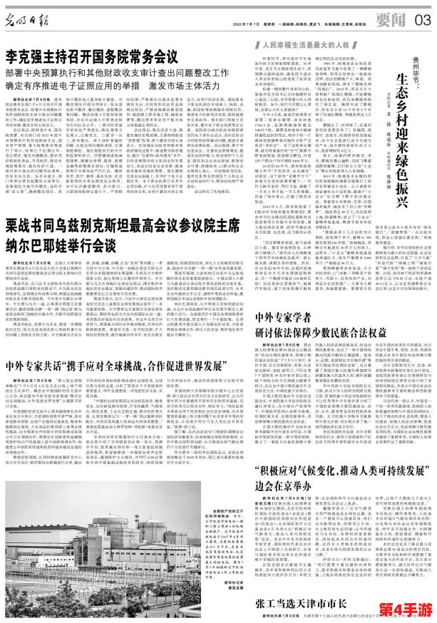 17c17一起草国:推动国际合作与发展,共同应对全球挑战的战略倡议 17c17一起草国:推动国际合作与发展,共同应对全球挑战的战略倡议
