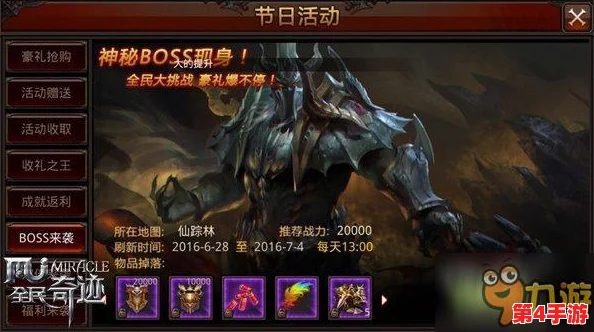 奇迹MU觉醒：单双手武器战力与属性深度剖析，选对神器决胜战场策略指南