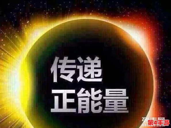 4hu最新地域网名，让我们一起传播爱与希望的正能量吧