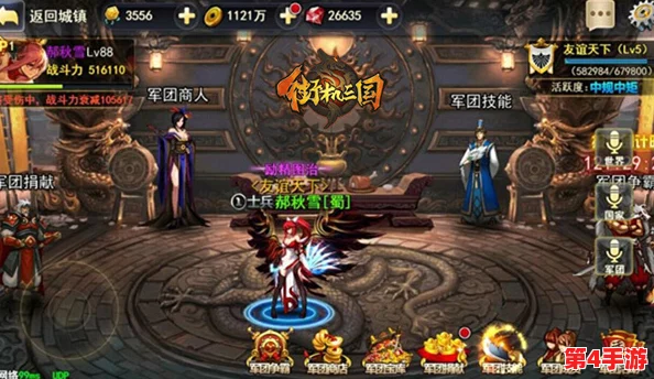 街机三国手游：全面剖析军团系统，解锁协同作战与策略布局新玩法