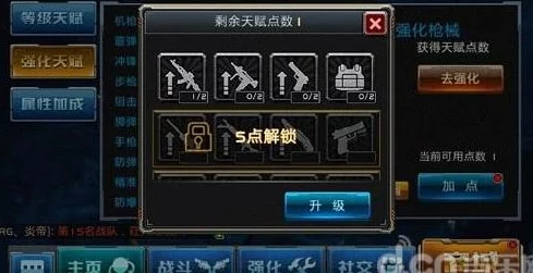 全民枪战2：革新助攻系统深度剖析，战绩不足？智慧策略助你经验满载！