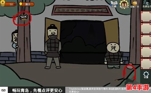 奇侠怪招挑战第24关:揭秘高效窃听策略,助你轻松跨越难关攻略 奇侠怪招挑战第24关:揭秘高效窃听策略,助你轻松跨越难关攻略