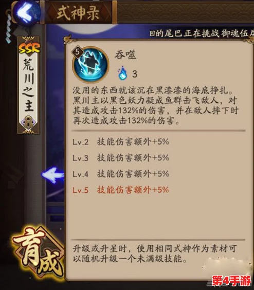 阴阳师手游高阶攻略:魂十速刷必备,食茨玉阵容属性优化与完美搭配指南 阴阳师手游高阶攻略:魂十速刷必备,食茨玉阵容属性优化与完美搭配指南