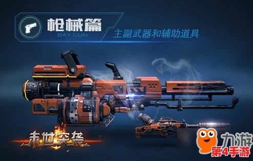 末日封锁：终极武器盘点，特色枪械大放异彩，揭秘最强生存利器