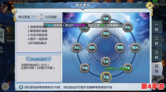 蜀山仙途：青云志炼炉秘法全攻略，解锁高阶法宝合成奥秘