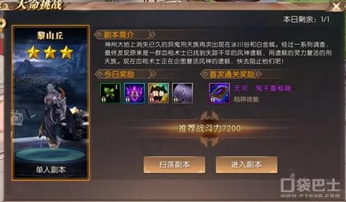 轩辕传奇手游：解锁天命挑战的全方位步骤与策略指南，助你勇闯难关开启新篇章