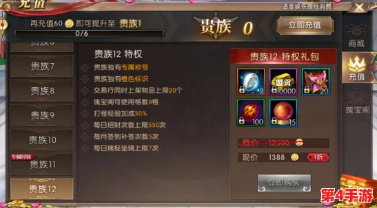 轩辕传奇手游：解锁天命挑战的全方位步骤与策略指南，助你勇闯难关开启新篇章