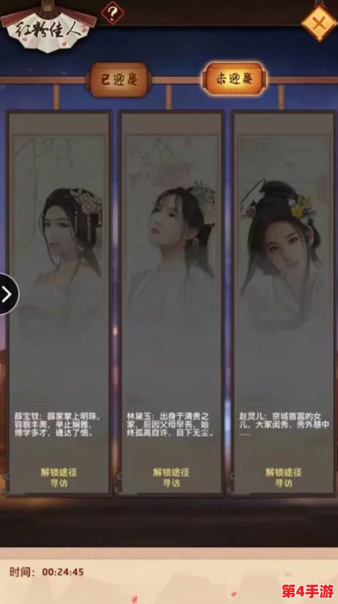 探秘《极品芝麻官》红颜系统：策略养成与情感交织的全方位玩法指南