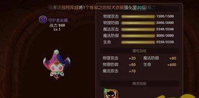 龙之谷手游：探秘优雅天鹅精灵的独特魅力与战斗策略分析
