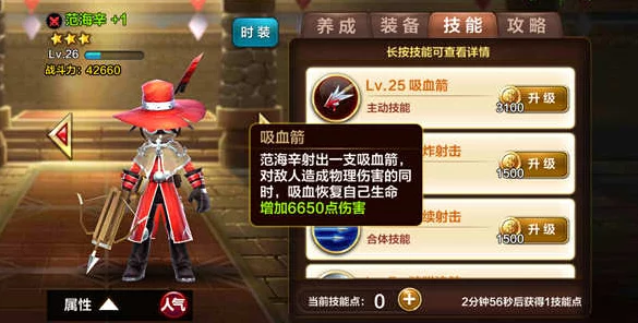 天魔幻想：精英策略指南，辅助英雄精选与搭配全攻略