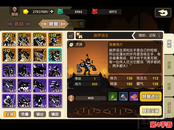 黯灭怪兽深度剖析：超进化物语中黯灭的独特技能与实战应用评估