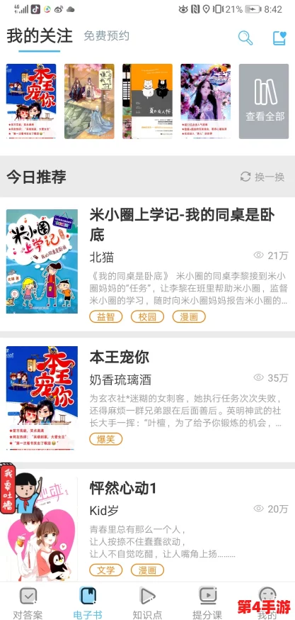 好色先生APP:点亮心灵,传递温暖与正能量的社交平台 好色先生APP:点亮心灵,传递温暖与正能量的社交平台