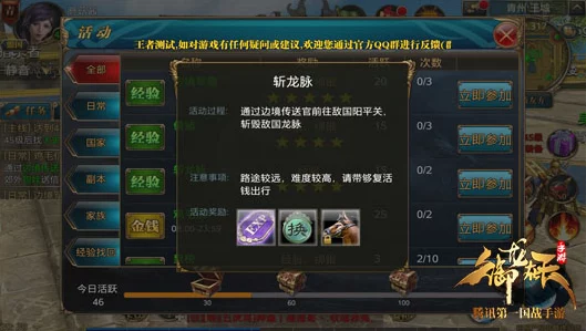 御龙在天手游：边境征战军需补给全攻略与丰厚奖励大揭秘，策略制胜之旅！
