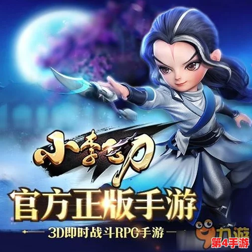 小李飞刀手游独家揭秘：五毒童子绝技属性全剖析，领略毒系高手的致命魅力