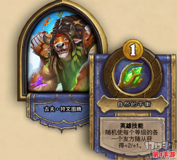 炉石传说新维度策略：丛林猎人赫米特引领的极致牌库压缩艺术探索