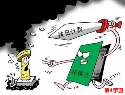 bliblibli污染版：揭示环境危机背后的真相与影响，呼吁社会共同关注生态保护的重要性