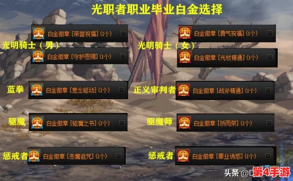 仙境传说RO：守护光明之路——驱魔牧师全方位属性加点策略与实战应用指南