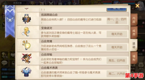 探索《妖精的尾巴》顶尖公会入会之道:全面剖析公会系统玩法与成长策略 探索《妖精的尾巴》顶尖公会入会之道:全面剖析公会系统玩法与成长策略