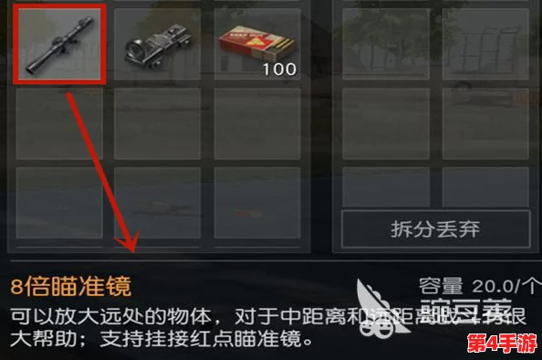 荒野行动：精准狙击指南——高倍镜选择与应用策略深度剖析，解锁最佳倍数奥秘