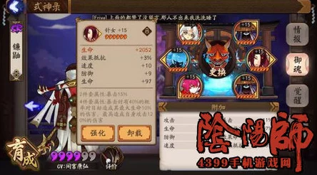 阴阳师手游：重塑御魂十层挑战，摒弃黑科技，实战策略引领正规通关新风尚
