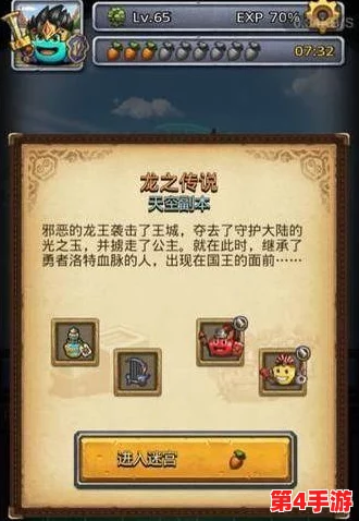 征服不思议迷宫:揭秘龙之传说副本,全面通关策略与心得分享 征服不思议迷宫:揭秘龙之传说副本,全面通关策略与心得分享