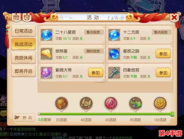梦幻西游手游高效攻略:揭秘速刷28星宿任务的绝密技巧与策略,轻松提升游戏效率! 梦幻西游手游高效攻略:揭秘速刷28星宿任务的绝密技巧与策略,轻松提升游戏效率!