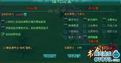 探秘武林至高境界:全系列江湖内功75层特性与实战效能深度剖析 探秘武林至高境界:全系列江湖内功75层特性与实战效能深度剖析