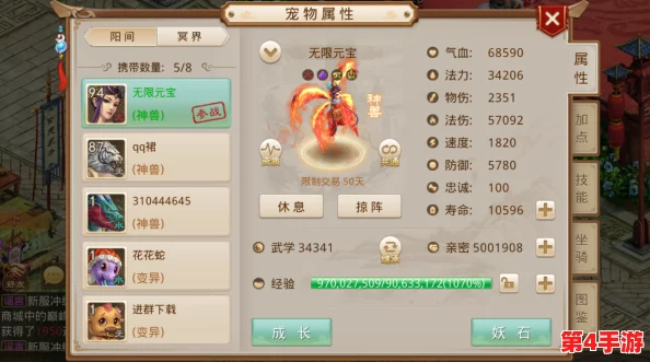 探索问道手游：超级仙风散效能全剖析与独家获取策略揭秘