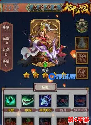 重塑历史名将光辉:御龙在天手游副将周瑜全维度属性与资质深度剖析报告 重塑历史名将光辉:御龙在天手游副将周瑜全维度属性与资质深度剖析报告