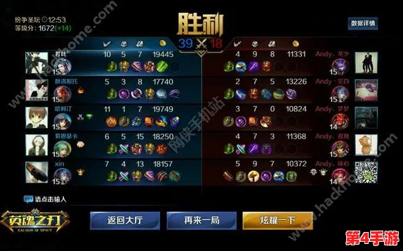英魂之刃手游:魔晶盾装备全面属性剖析与实战搭配策略指南 英魂之刃手游:魔晶盾装备全面属性剖析与实战搭配策略指南