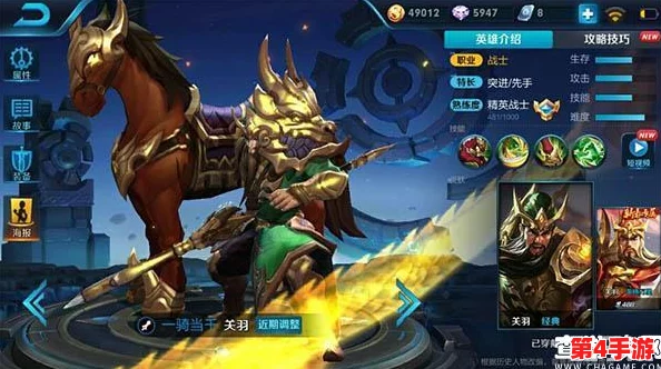 王者荣耀5V5巅峰对决：关羽一骑当千，如何成为团战逆转的关键英雄