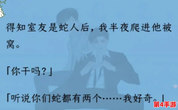 双男主三个室友都是蛇变的小说，充满热血与友情，令人欲罢不能的精彩故事等你来阅读！