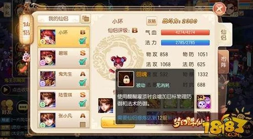 《梦幻诛仙》手游：家园秘境探险全攻略，解锁隐藏宝藏与奇幻奇遇的深度探索之旅
