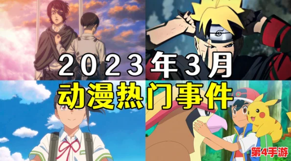 女班长被 c 动漫,校园生活中的奇幻冒险与成长故事交织,引发热议与讨论,粉丝们纷纷表达期待与支持 女班长被 c 动漫,校园生活中的奇幻冒险与成长故事交织,引发热议与讨论,粉丝们纷纷表达期待与支持
