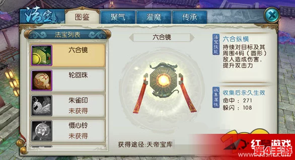 探秘寻仙手游：法宝系统全维度玩法功能详解与实战应用指南