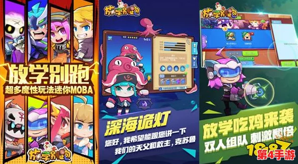 放学别跑公测盛宴启幕:全方位新手入门与疑问解答精编指南 放学别跑公测盛宴启幕:全方位新手入门与疑问解答精编指南
