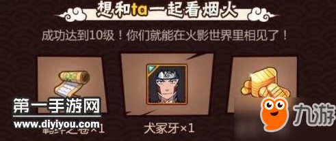火影忍者手游独家揭秘:烟火大会庆典活动策略与技巧全面指南,助你燃爆战场! 火影忍者手游独家揭秘:烟火大会庆典活动策略与技巧全面指南,助你燃爆战场!