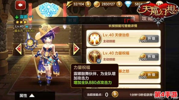梦幻绿茵场:冠军级前锋实战技巧揭秘,技能搭配策略全攻略 梦幻绿茵场:冠军级前锋实战技巧揭秘,技能搭配策略全攻略