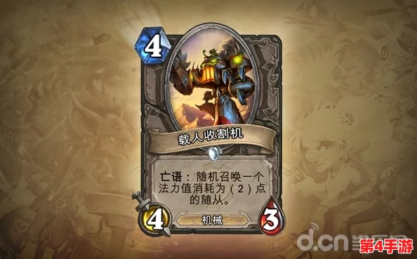 炉石策略新纪元：揭秘黑科技奥秘，打造随机巨人法极致构筑推荐