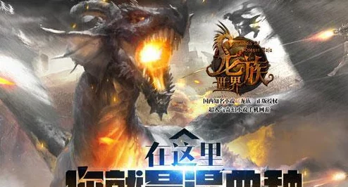 探寻龙族血脉之巅:揭秘最强职业路径,解锁无与伦比的角色潜力之王! 探寻龙族血脉之巅:揭秘最强职业路径,解锁无与伦比的角色潜力之王!