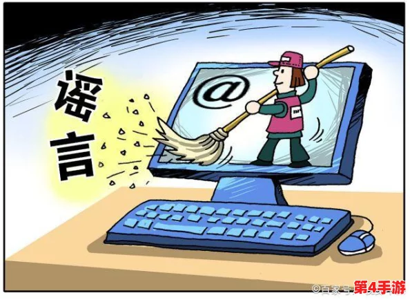 51吃瓜朝阳群众路线:警方通报一起网络谣言事件,呼吁市民理性对待信息传播与分享 51吃瓜朝阳群众路线:警方通报一起网络谣言事件,呼吁市民理性对待信息传播与分享