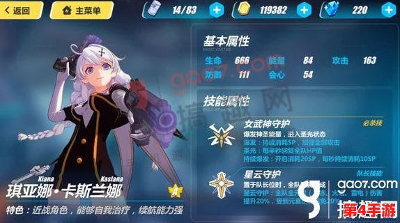《崩坏3》探索：琪亚娜打工少女装备指南，助力平民圣女角色实力跃升！