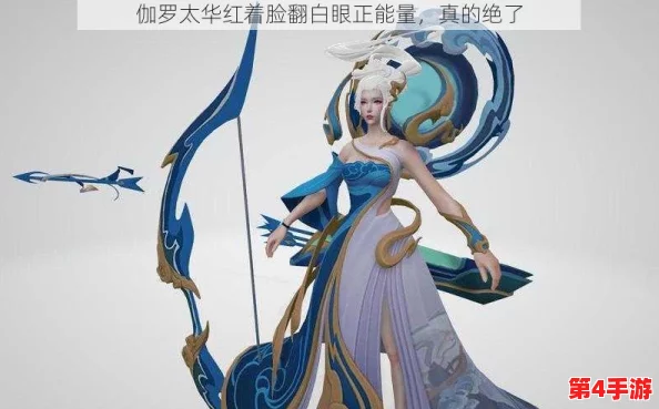 迦罗太华翻白眼流口水流眼泪人民网出文，竟因与神秘明星约会被拍到，引发网友热议！