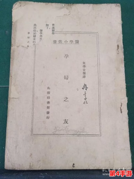 药老照顾深山里怀孕的薰儿：探讨传统医学在孕期护理中的应用与深山环境对孕妇健康的影响