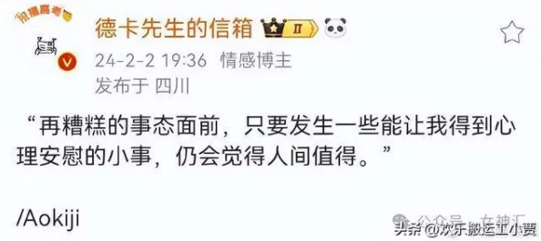 男生把坤坤穿进女生的句号里，探讨性别表达对年轻人心理健康的影响与文化认同的重要性