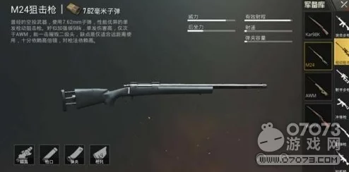 绝地求生：刺激战场新手指南——精选入门枪械配置，助你快速上手生存竞技场